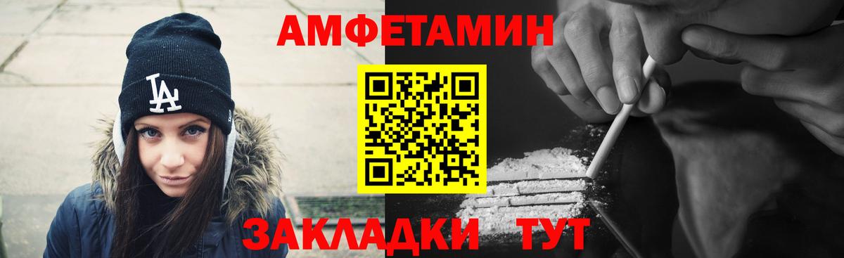 Amphetamine  Вход с VPN  Соль-Илецк  АМФ  АМФ Premium 
