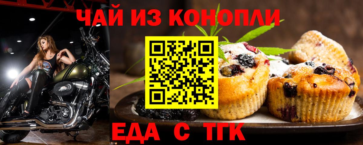Соль-Илецк  Canna-Cookies марихуана  Вход с VPN 