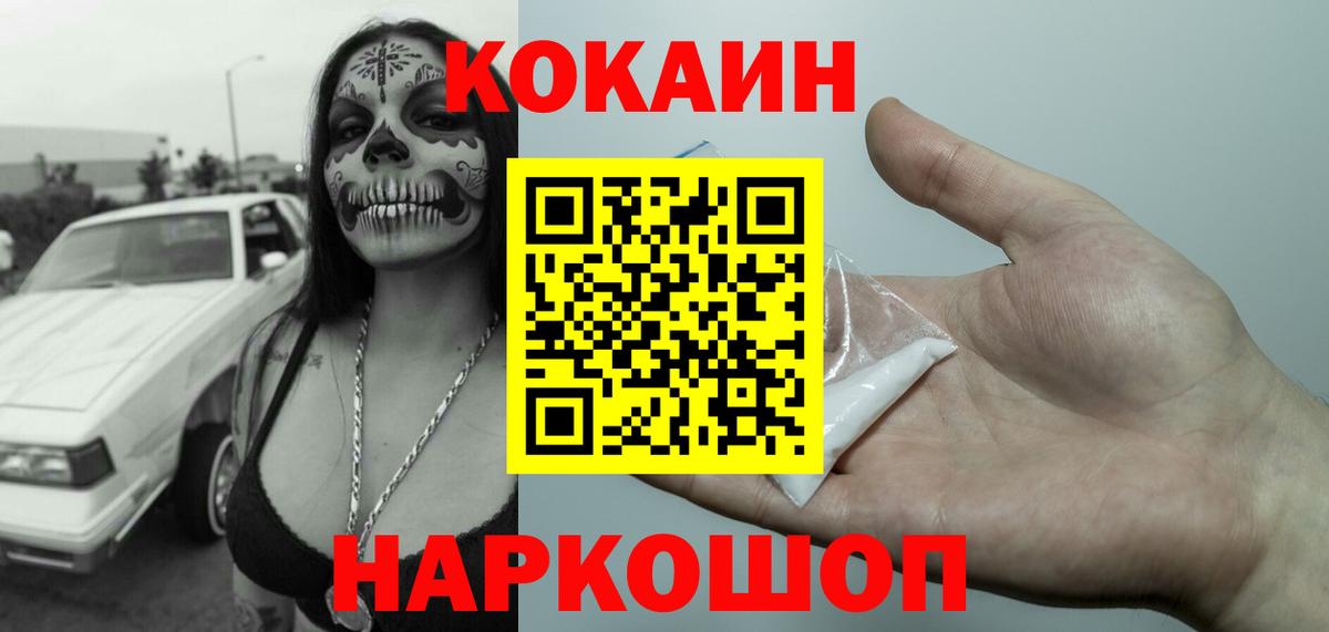 КОКАИН VHQ Соль-Илецк