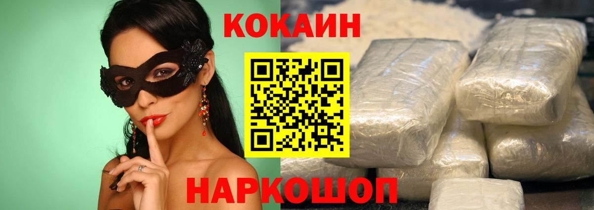 дарнет шоп  Вход с VPN  Соль-Илецк  Кокаин Перу  COCAIN Перу 