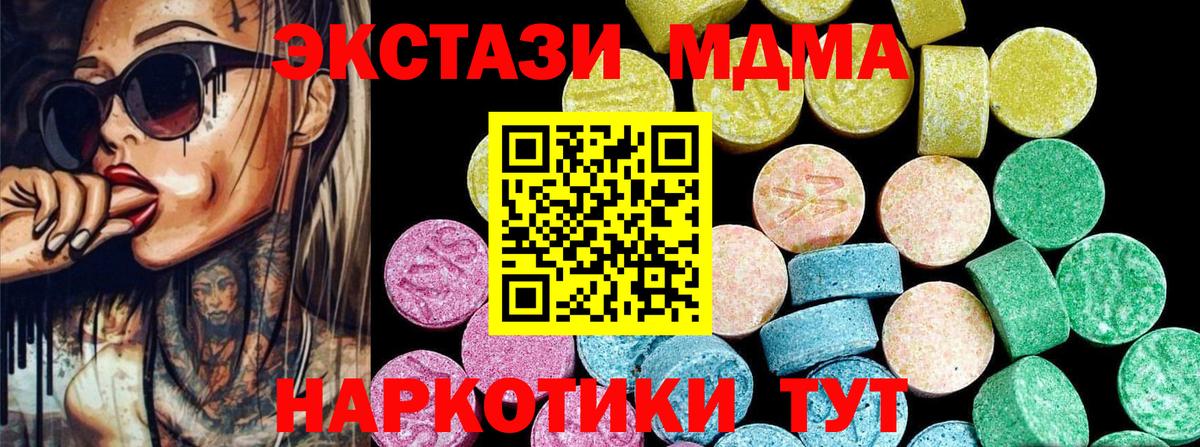 Соль-Илецк  Экстази TESLA  Вход с VPN  ЭКСТАЗИ Philipp Plein 