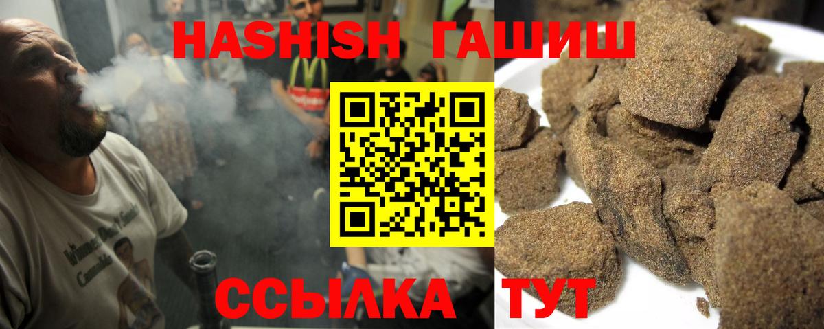 Гашиш hashish Соль-Илецк