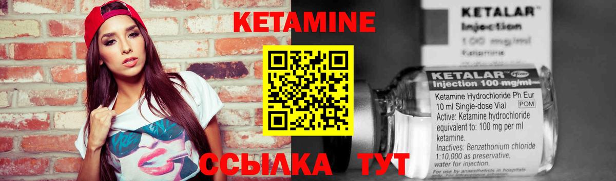Соль-Илецк  КЕТАМИН VHQ  Вход с VPN 