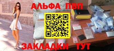 альфа пвп VHQ Можайск