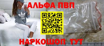 альфа пвп VHQ Можайск