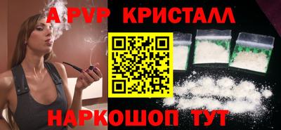 альфа пвп VHQ Можайск