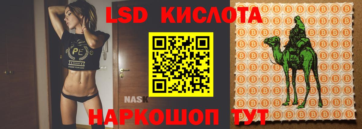 ЛСД экстази кислота  LSD-25 экстази  Соль-Илецк  Вход с VPN  Лсд 25 экстази ecstasy 