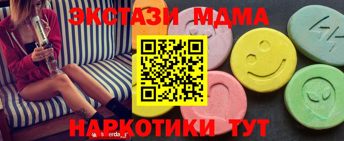 MDMA  МДМА crystal  Вход с VPN  MDMA молли  Соль-Илецк 