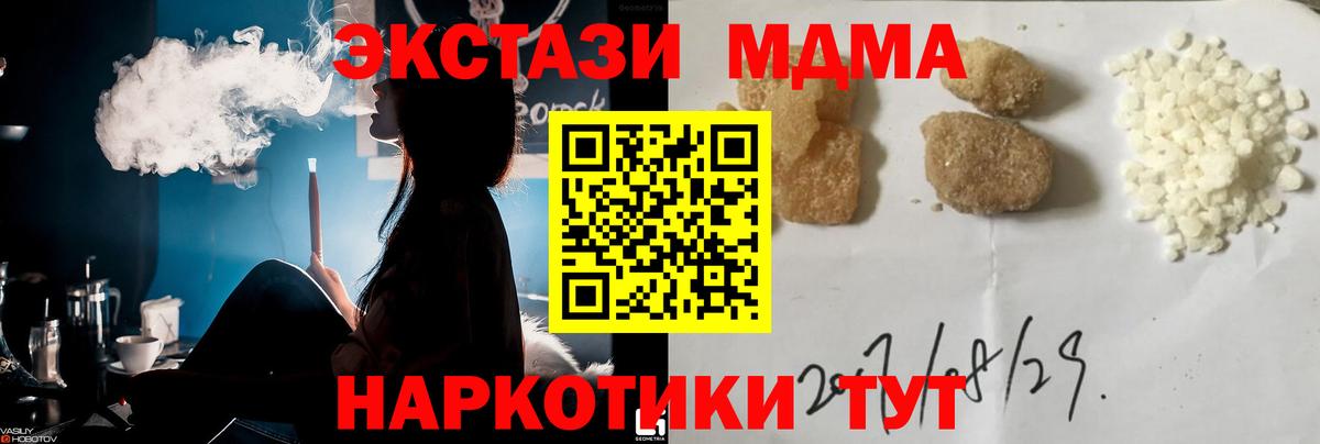 MDMA Molly Соль-Илецк