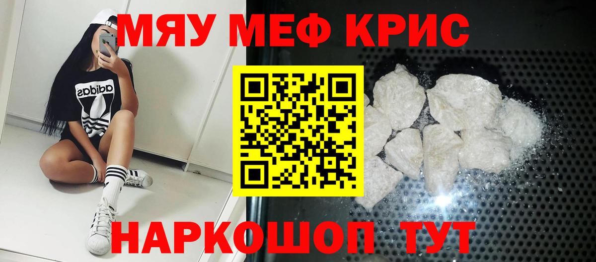 Мефедрон мука  МЯУ-МЯУ  купить наркоту  Мефедрон  Мефедрон VHQ  Соль-Илецк  Вход с VPN 