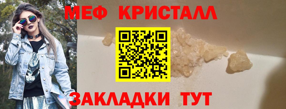 Мефедрон Соль-Илецк