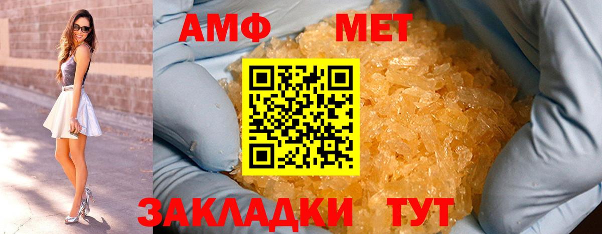 Метамфетамин Декстрометамфетамин 99.9% Соль-Илецк