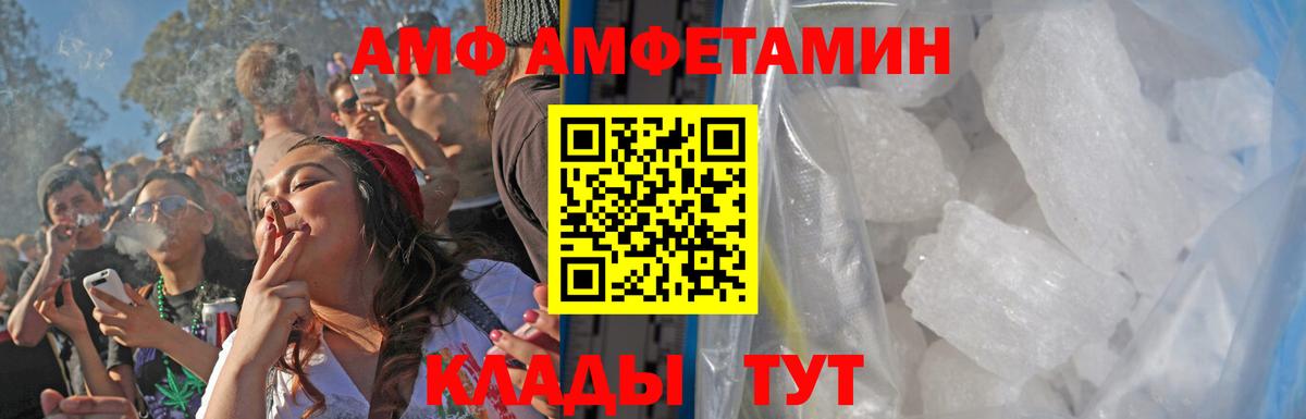 Соль-Илецк  Первитин  Вход с VPN  Метамфетамин кристалл 