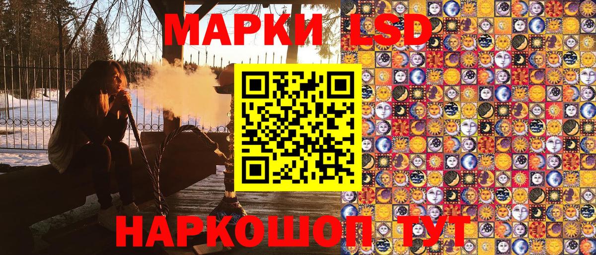 Наркотические марки 1500мкг  Вход с VPN  Соль-Илецк 