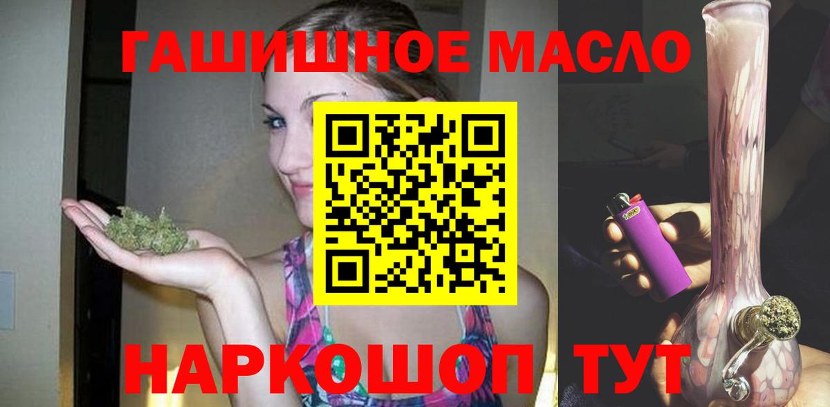 Дистиллят ТГК концентрат  ТГК гашишное масло  Соль-Илецк  Вход с VPN 