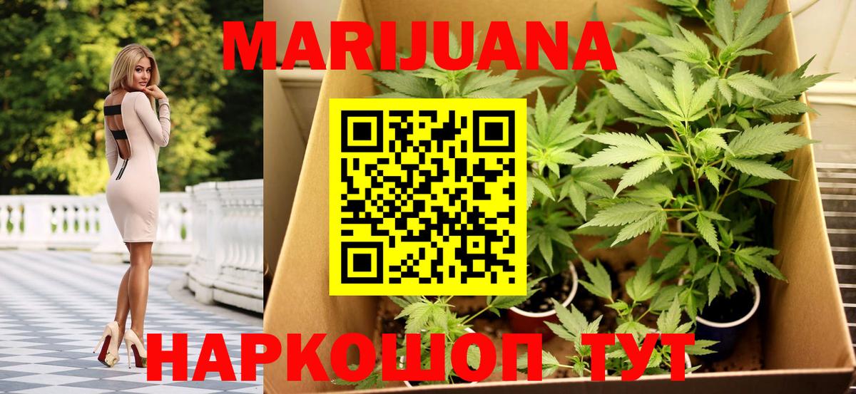 Конопля индика  МАРИХУАНА Bruce Banner  Вход с VPN  Соль-Илецк  Канабис тримм 